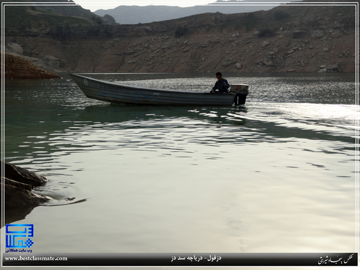 دزفول- قایقرانی دریاچه سد دز منطقه شهیون