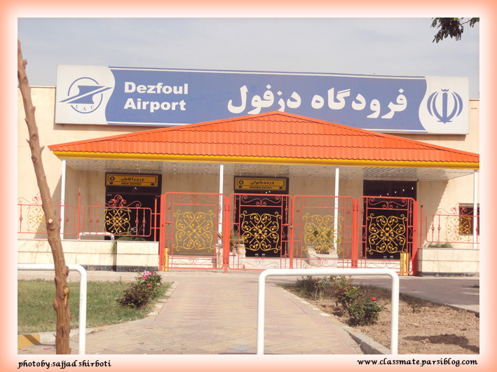 فرودگاه دزفول- عکس سجاد شیربتی